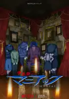  Дзюндзи Ито: Маньяк смотреть онлайн аниме сериал 1 сезон 